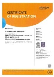 ISO9001認証を取得しました（特機部・MC課）